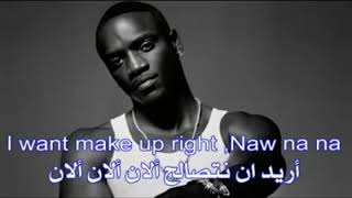 akon right now na na na karaoke akon right now na na na karaoke