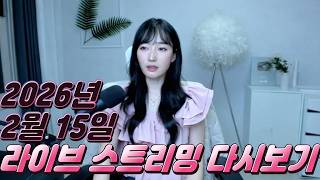 Download lagu 유튜브 1주일 정지받고 돌아왔습니다. [2026.02.15] mp3