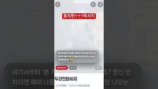 #호치민_푸미흥마사지 끝판왕 #두리안마사지