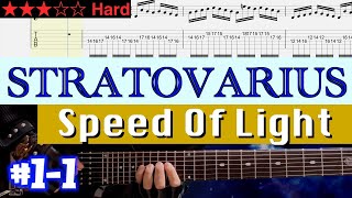 Stratovarius - Speed Of Light #1-1 (Standard tuning)【 BPM=46~94 + Gt.TAB】