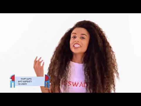 Merkeb Baryagabir   Tegomtsets   ተጎምፀፅ   New Ethiopian Music 2017 Official Video