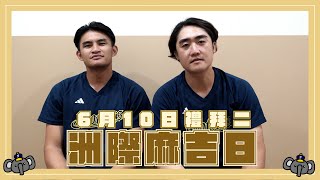 [分享] 中信兄弟 - 週二麻吉作伙來！ 