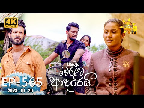 Hiru TV