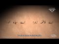 Ae Fatema Zahra Ae Sayyeda Hawrah Tere Dar Par Sautuliman Special Release Aljamea Tus Saifiyah