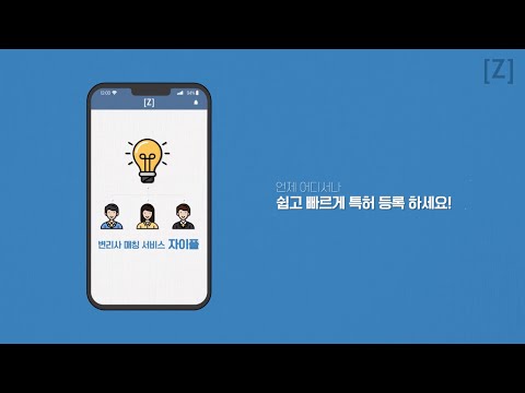 ZIPLE: Easy IP registration