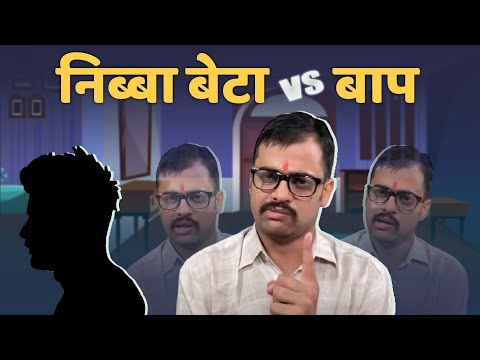 Baap vs Beta | Tribute to all FATHERS | Fathers Day Video | The AssTag