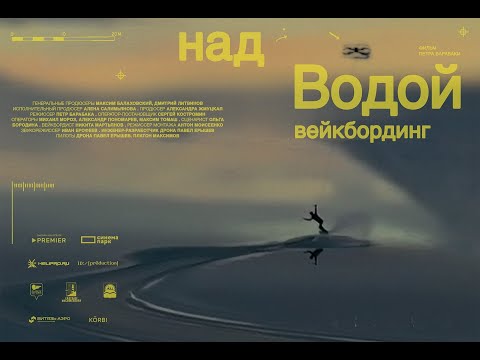Трейлер