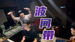 林俊杰 JJ Lin【波间带 Sign Waves】玩乐现场版