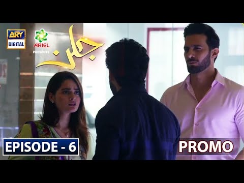 Jalan Episode 6 - Presented by Ariel  - Promo - ARY Digital