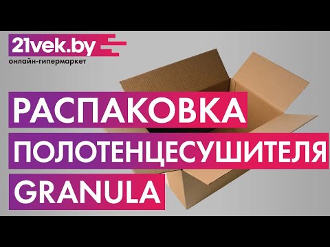 Миниатюра изображения товара Полотенцесушитель водяной GRANULA МП2 50x70