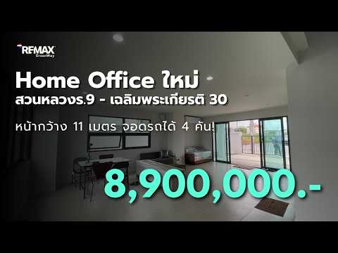 Home office for sale, first hand, parking for 3 cars, area 54.6 sq m, Chaloem Phrakiat 30, location in Soi Short Thalu along the expressway - Ram 2, only 700 meters. – รูปที่ 2