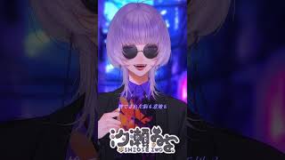 絶え間なく藍色 / Coverd 汐瀬 #vtuber #vsinger #歌ってみた #個人vtuber #推し不在 #個人勢vtuber #おすすめにのりたい