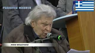 Mikis Theodorakis addresses Athens Macedonia Rally 2/4/2018