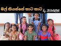 Mal Kiyanne Kaata Kaata Visharad Nanda Malini