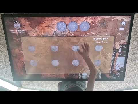 SZGMC Coins Collection interactive display