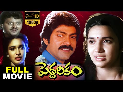 Peddarikam Movie Back to Back Scenes | Old Hit Movies | iDream