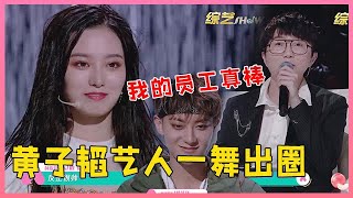 Download lagu ENG💟 徐艺洋水中甩发惊艳众人，毛不易毫不吝啬夸赞，黄子韬的嘴角上扬表情绝了！【创造营2020】 mp3