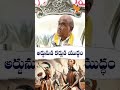 అర్జునుడి కర్ణుడి యుద్ధం Part 1 Wetvdevotional Karna Arj