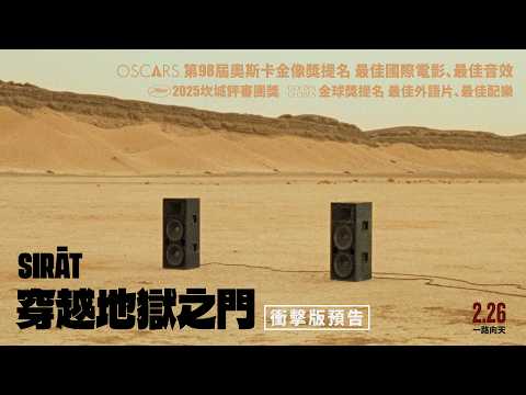 《末世狂沙》預告片：官方預告