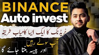 Binance Auto Invest Daily Profit  - How to Make Money Online - EARN $50 DAILY - Crypto Trading 2024