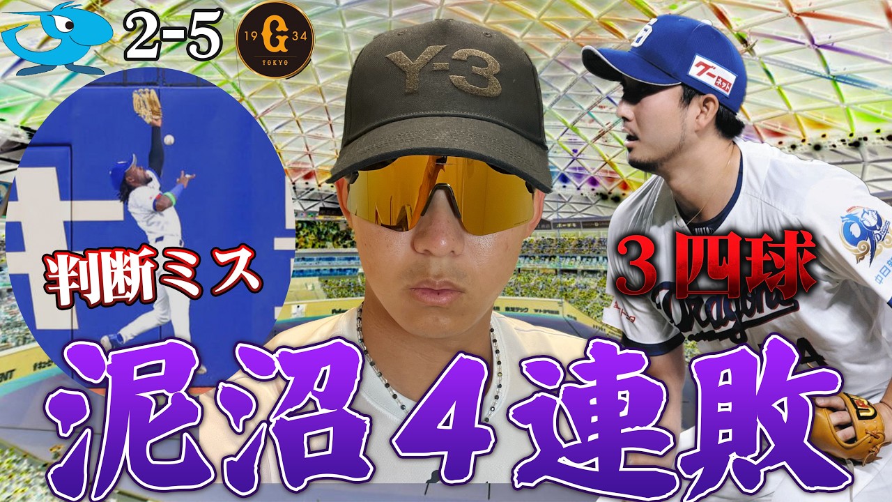 暗黒の開幕４連敗。いつになったら開幕しますか？