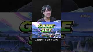 【スマブラSP】人生初カービィ使ってみた結果。