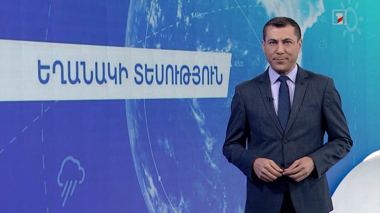 Հոկտեմբերի 29-ի եղանակային կանխատեսումները