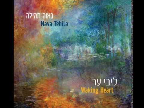Yedid Nefesh (Daphna) ידיד נפש - דפנה