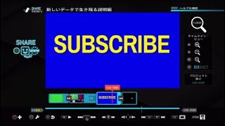 新しいデータで生き残る　説明編*