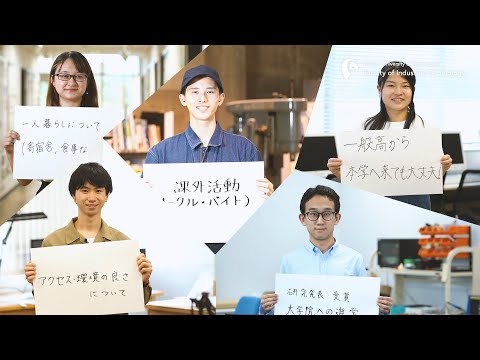 筑波技術大学 産業技術学部 学部紹介
