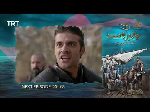 Barbharosa _ Episode 68 [ Urdu Dubbed ] _ PTV Digital
