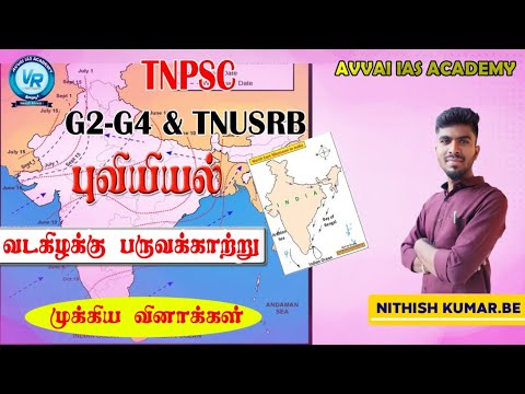 TNUSRB Police SI Exam