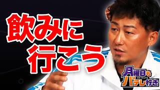 小さなきっかけでチームの雰囲気は変わる！明暗別れる交流戦開幕6試合を振り返る【中田翔×五十嵐亮太×能見篤史】【月曜日もパテレ行き（月パ）】【見逃し配信】