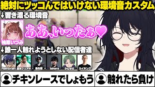 【スト6】柚原いづみの環境音にコメント欄が盛り上がる一方で配信者は誰も触れようとしないスト6対戦会【如月れん/ぶいすぽ/切り抜き】