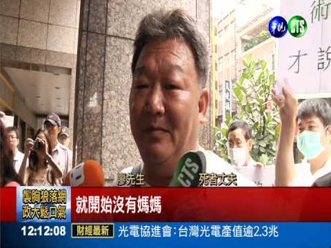 孕婦剖腹變腦死 家屬怒抬棺抗議