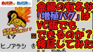 ポケモンxy 増殖バグ تنزيل الموسيقى Mp3 مجانا