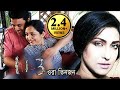 1 1 3 Ora Tinjon ওরা তিনজন HD Bengali Full Movie Rituparna Sengupta June Malia