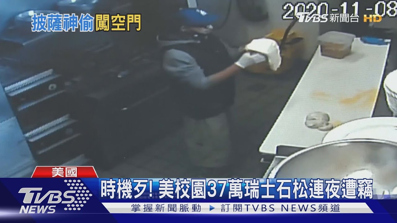 偷了錢不跑還做披薩　竊賊貪吃樣全都錄