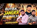 Rutba Jangra Brahman Ka रुतबा जांगड़ा ब्राह्मण का Nakul 