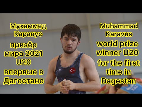 A wrestler from Turkey at a training camp in Khasavyurt! Muhammet Karavus is a silver medalist at...