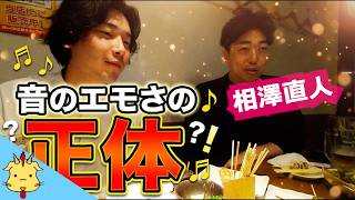 【独占取材🎤】合唱を「デザインする」とは？？【相澤直人登場】