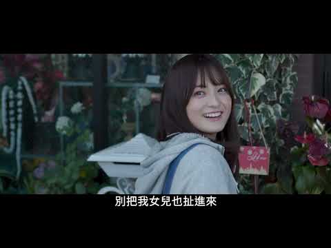 山崎一門 THE Y-TEAM | 預告 Trailer