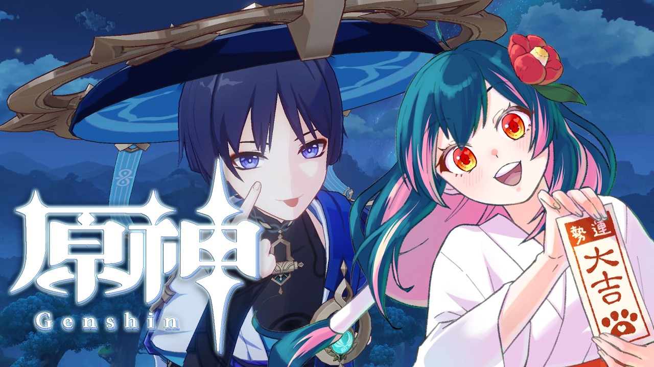 【原神】明後日活動を休止するのに配信落ちないかテストをいまする人【Twitch/YouTube】＃聲江らな