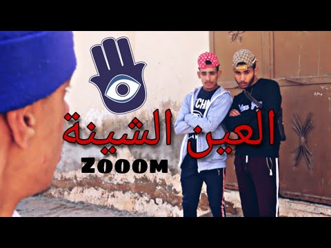 Groupe Lahlou - هذاك لي عينه واعرة