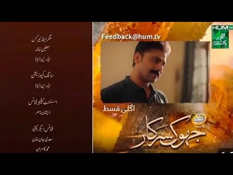 Jhok Sarkar Episode 12 Teaser | Jhok Sarkar Episode 12 Promo | HUM TV Drama