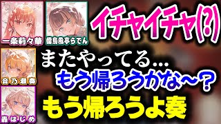 りりらでんがイチャイチャしててスネるかなはじｗｗｗ【ホロライブ切り抜き/UNO/音乃瀬奏/一条莉々華/儒烏風亭らでん/轟はじめ/ReGLOSS/DEV_IS】