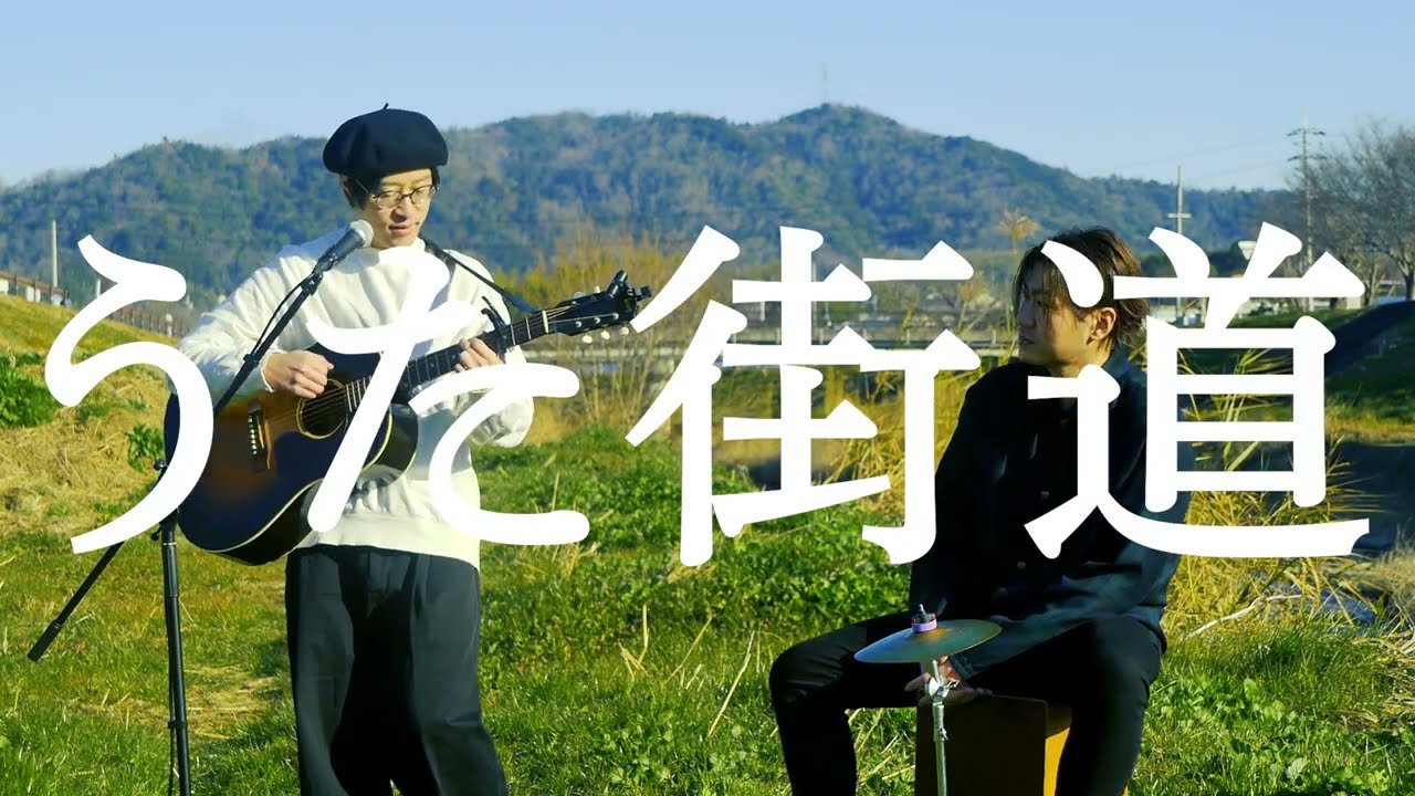 ココロオークション粟子真行『地球の歩き方』 / うた街道【斑鳩町】 | COCORO AUCTION 『Globe-Trotter』