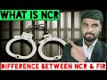 What Is NCR-Difference Between NCR & FIR.
