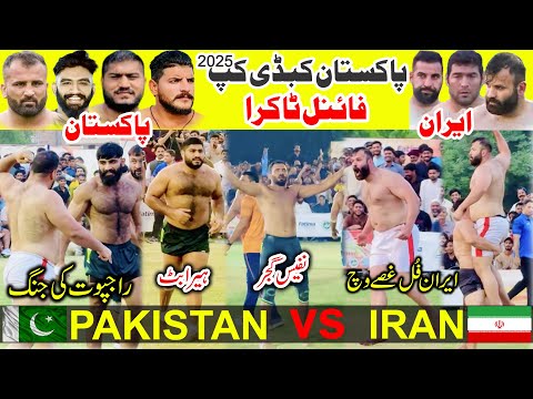 Big Final Pakistan Vs Iran Kabaddi Match | Pakistan Lahore Kabaddi Cup 2025 | India Vs Pakistan