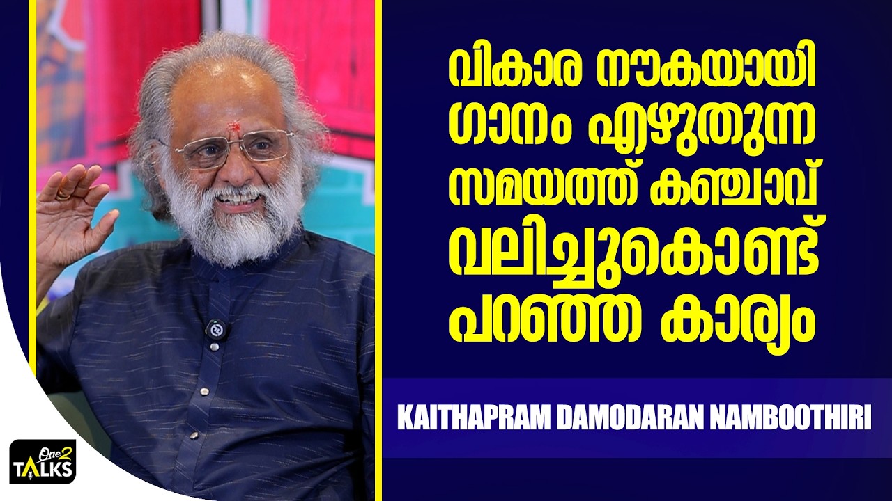 എസ്പി ബാലസുബ്രഹ്മണ്യം ആ ഗാനം ആലപിക്കില്ലെന്ന് പറഞ്
